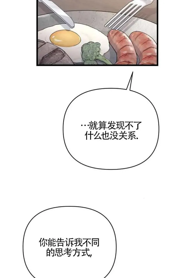 第46话 第80页
