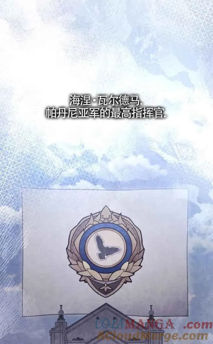 第46话 第85页