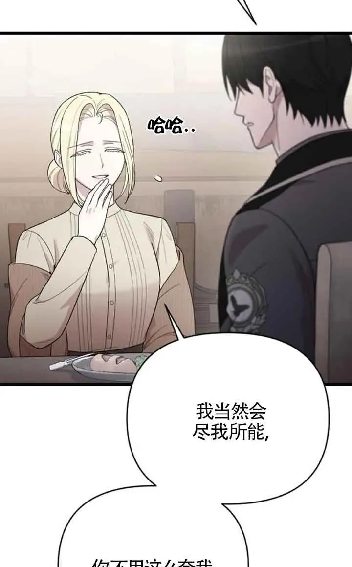 第46话 第94页