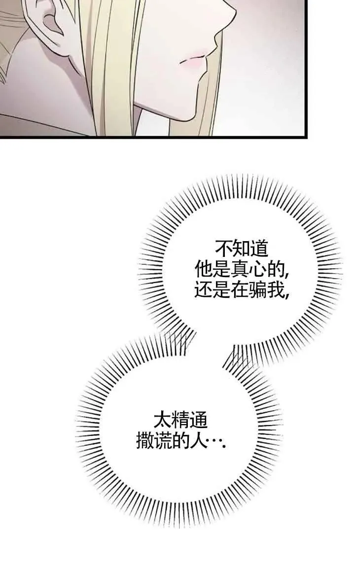 第46话 第100页