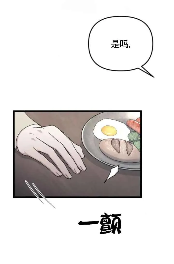 第46话 第106页