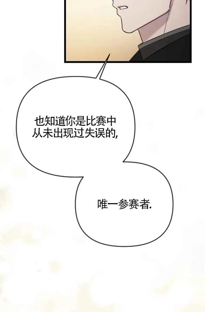 第46话 第110页