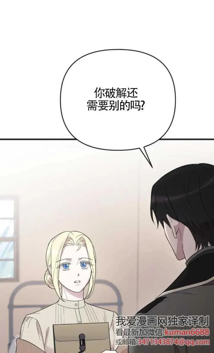 第47话 第2页