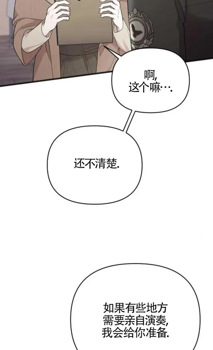 第47话 第3页
