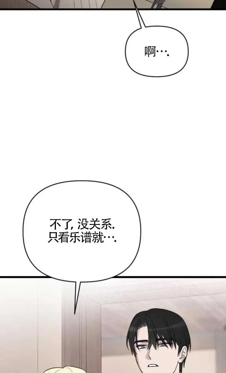 第47话 第6页