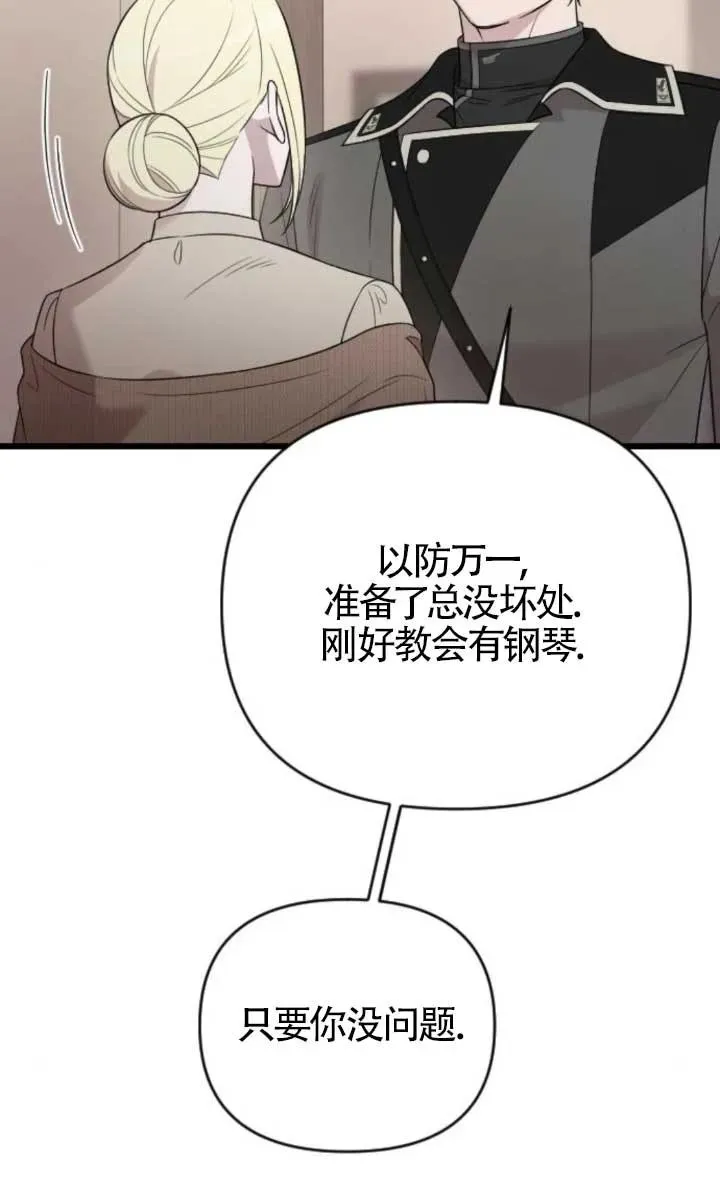 第47话 第7页