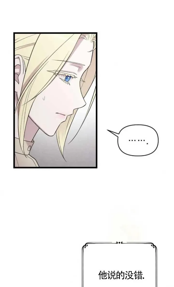 第47话 第8页