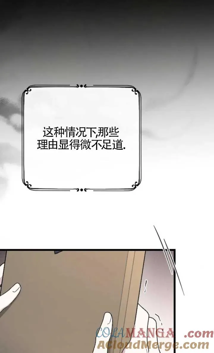 第47话 第17页
