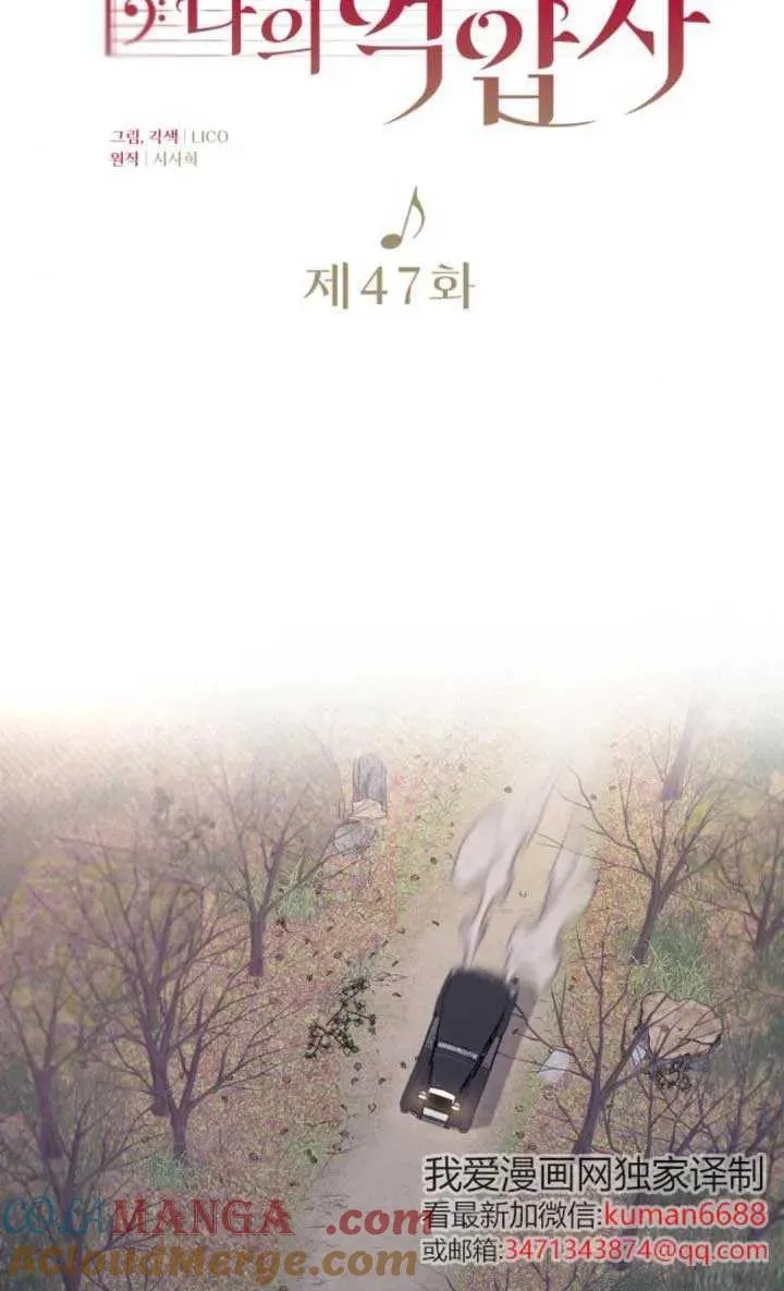 第47话 第21页