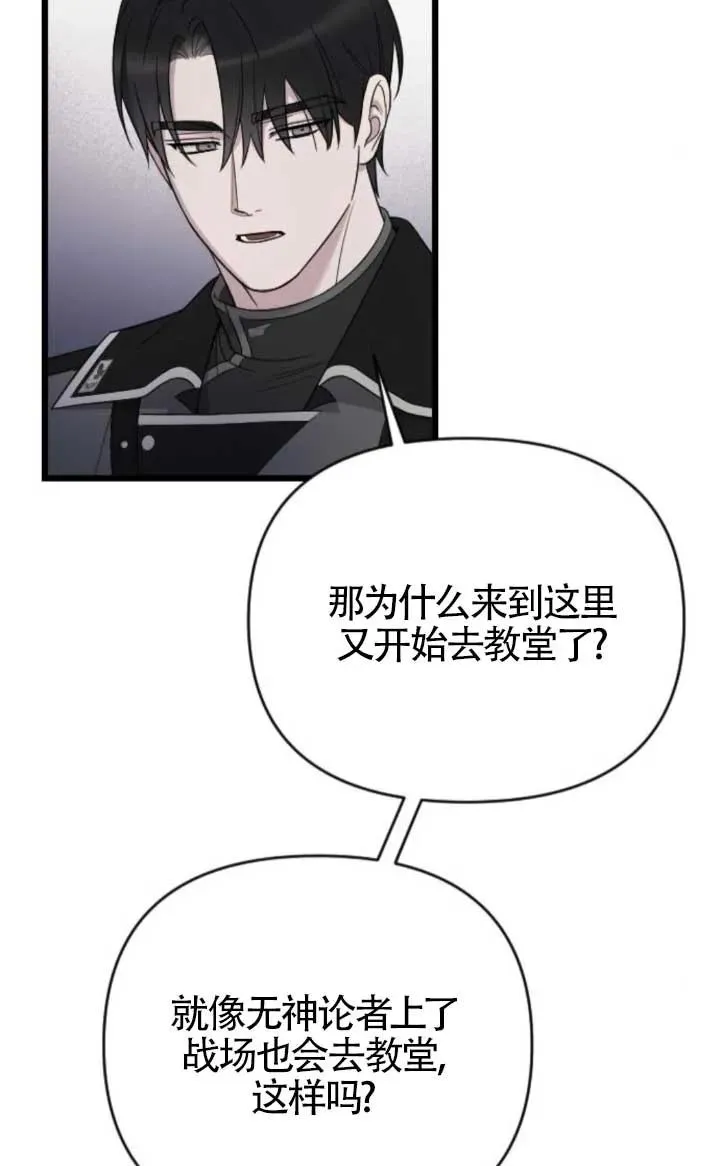 第47话 第27页