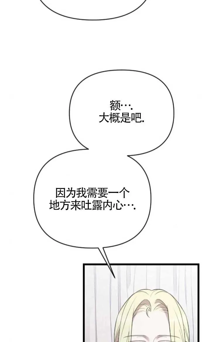 第47话 第28页