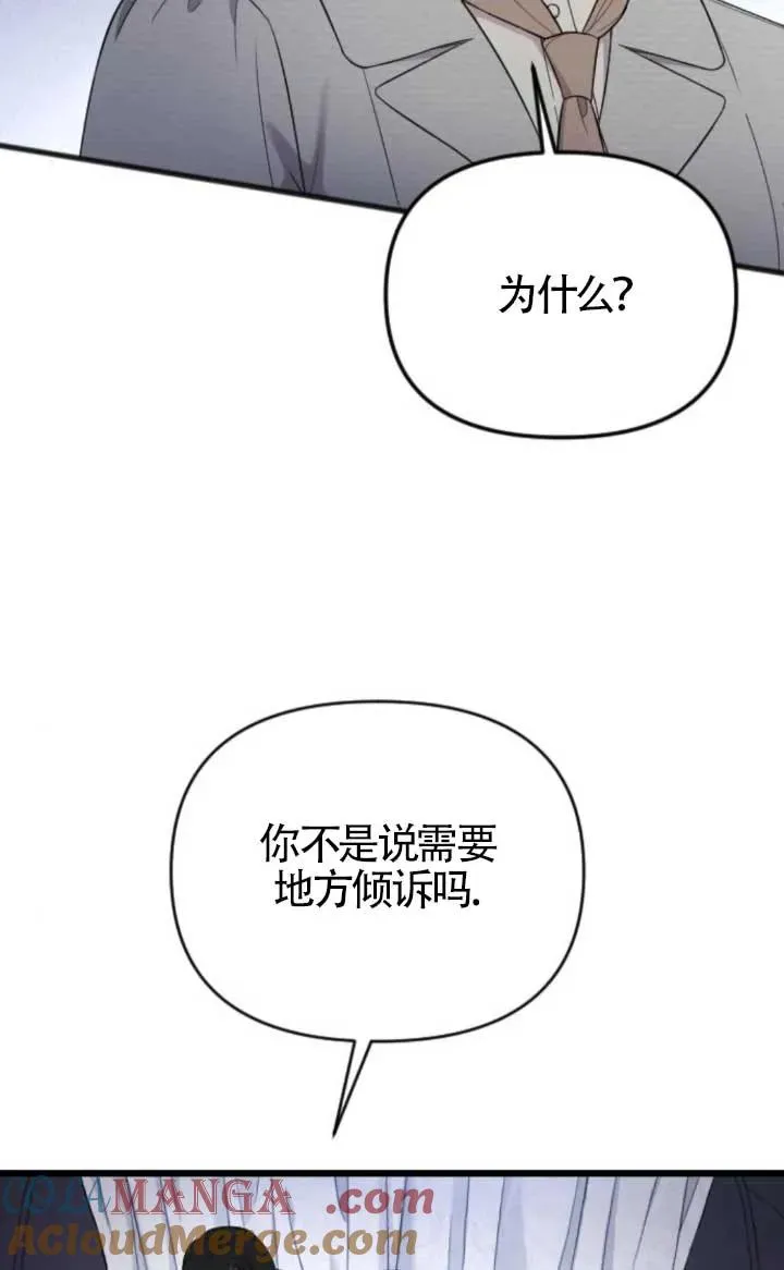 第47话 第33页