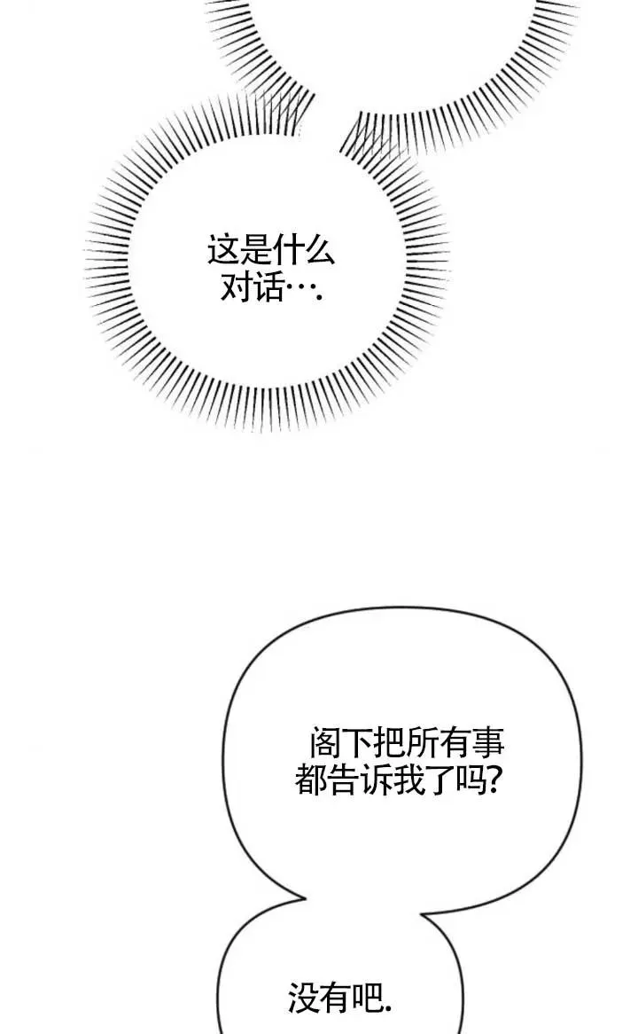 第47话 第36页