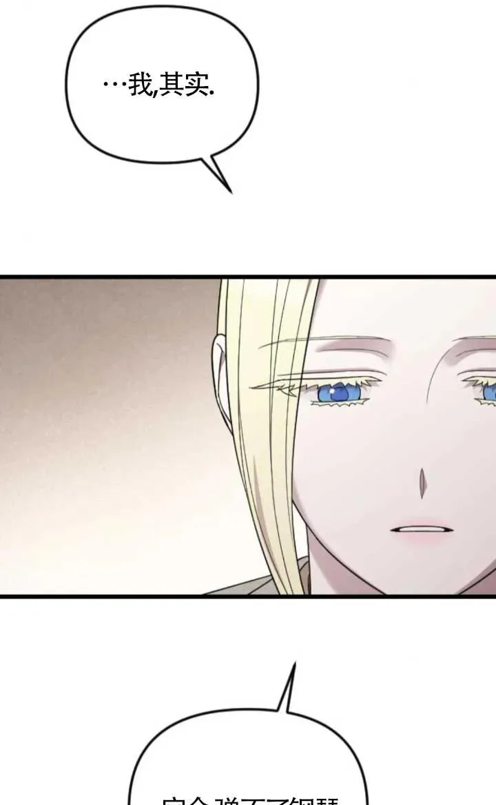 第47话 第59页