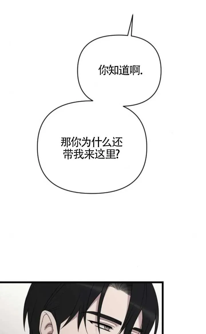 第47话 第64页