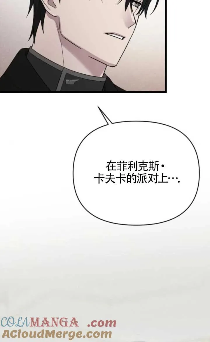 第47话 第65页