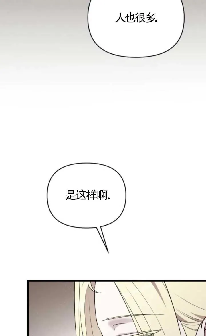 第47话 第68页