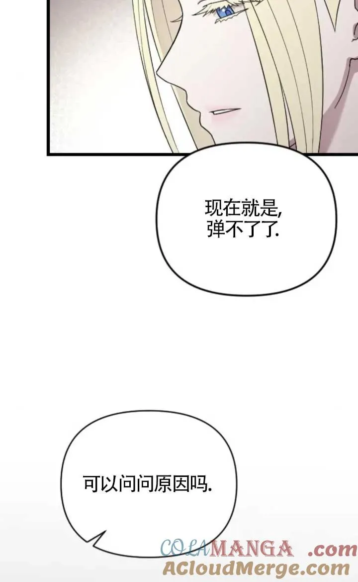 第47话 第69页