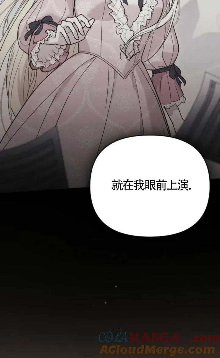 第47话 第73页