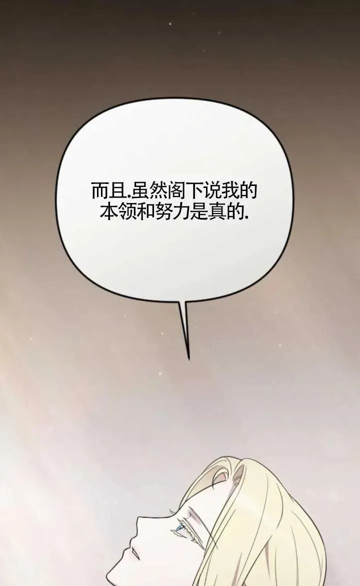 第47话 第74页
