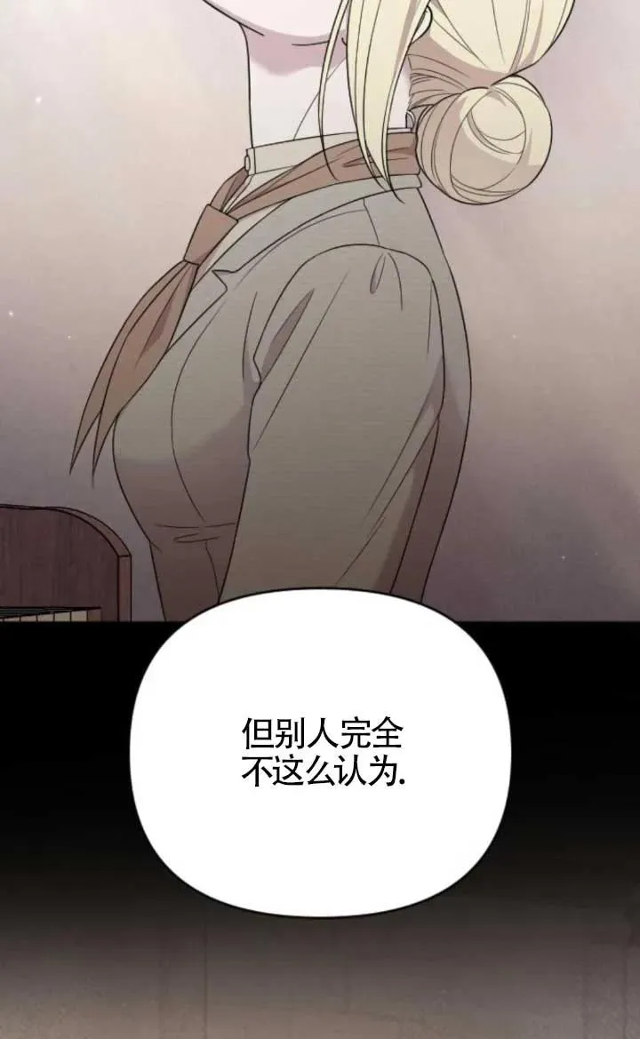 第47话 第75页