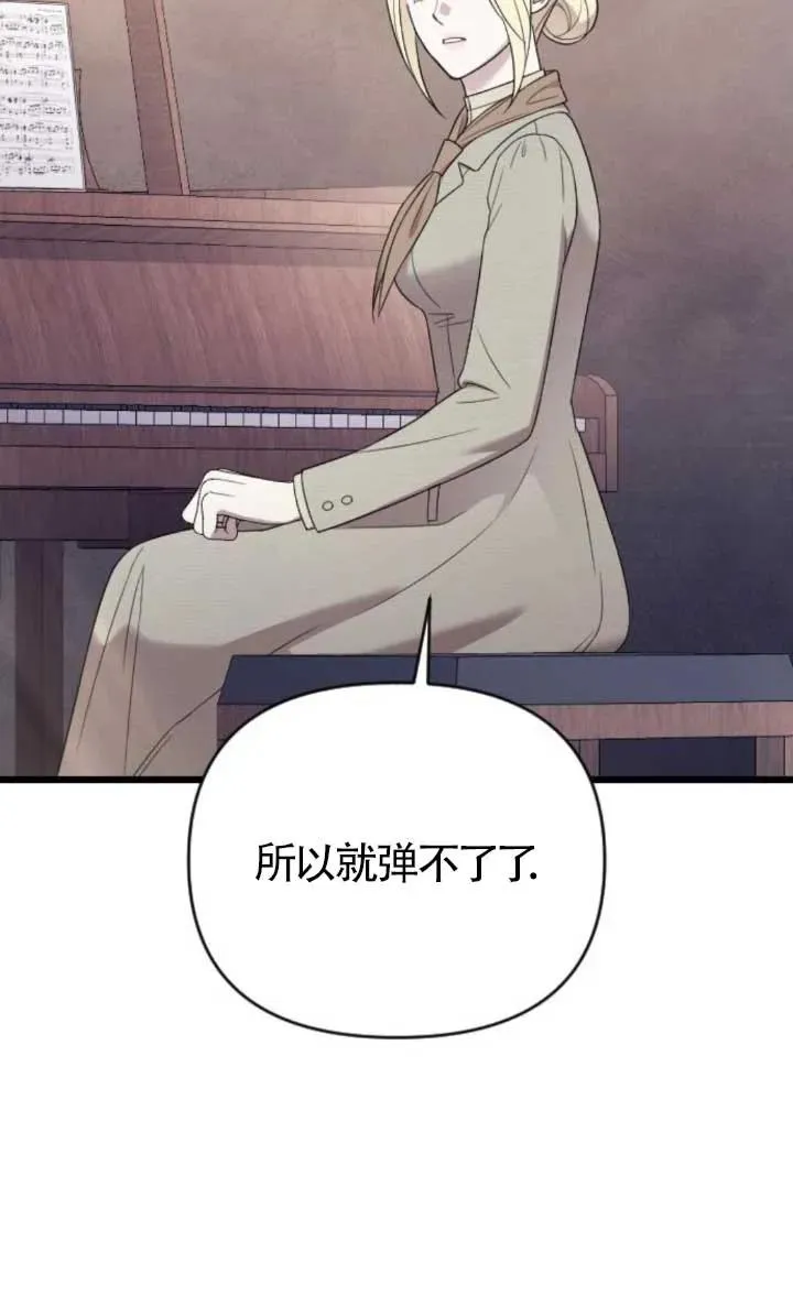 第47话 第78页
