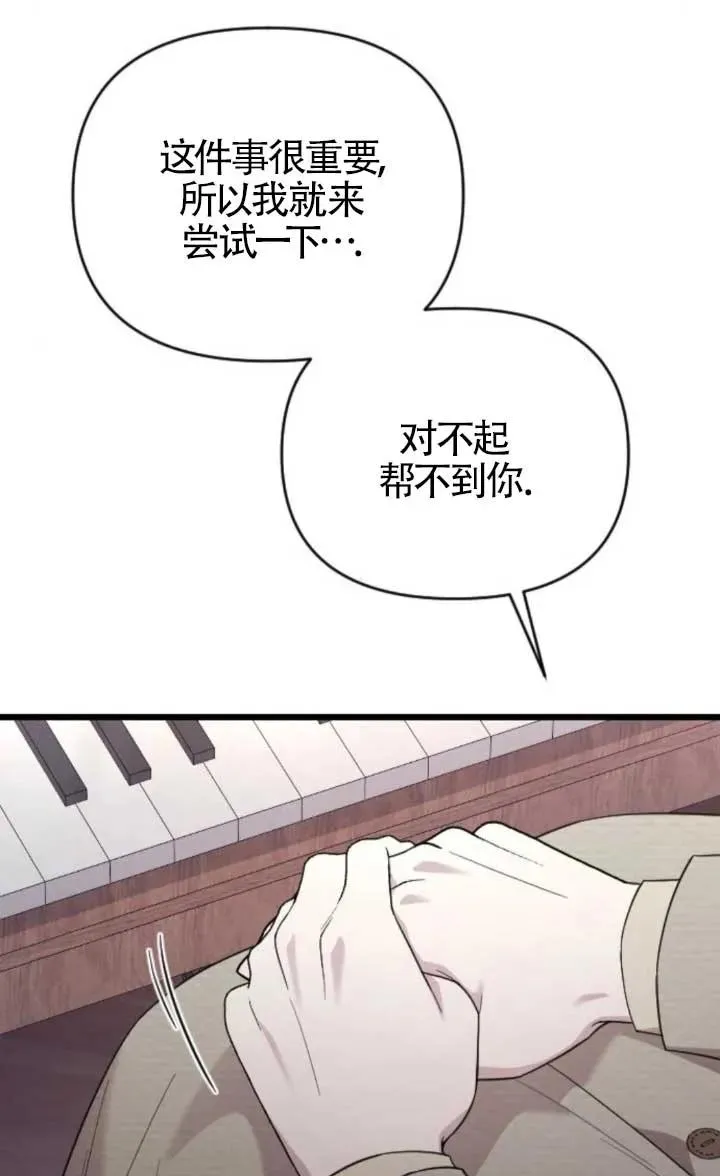 第47话 第79页