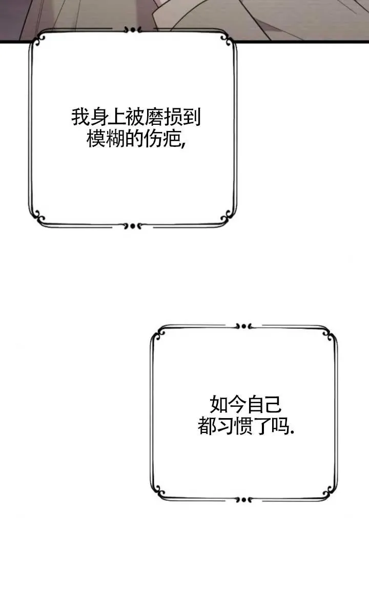 第47话 第80页