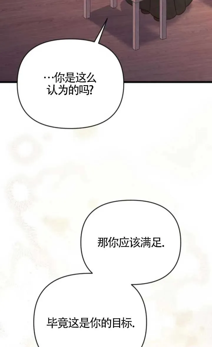 第47话 第84页