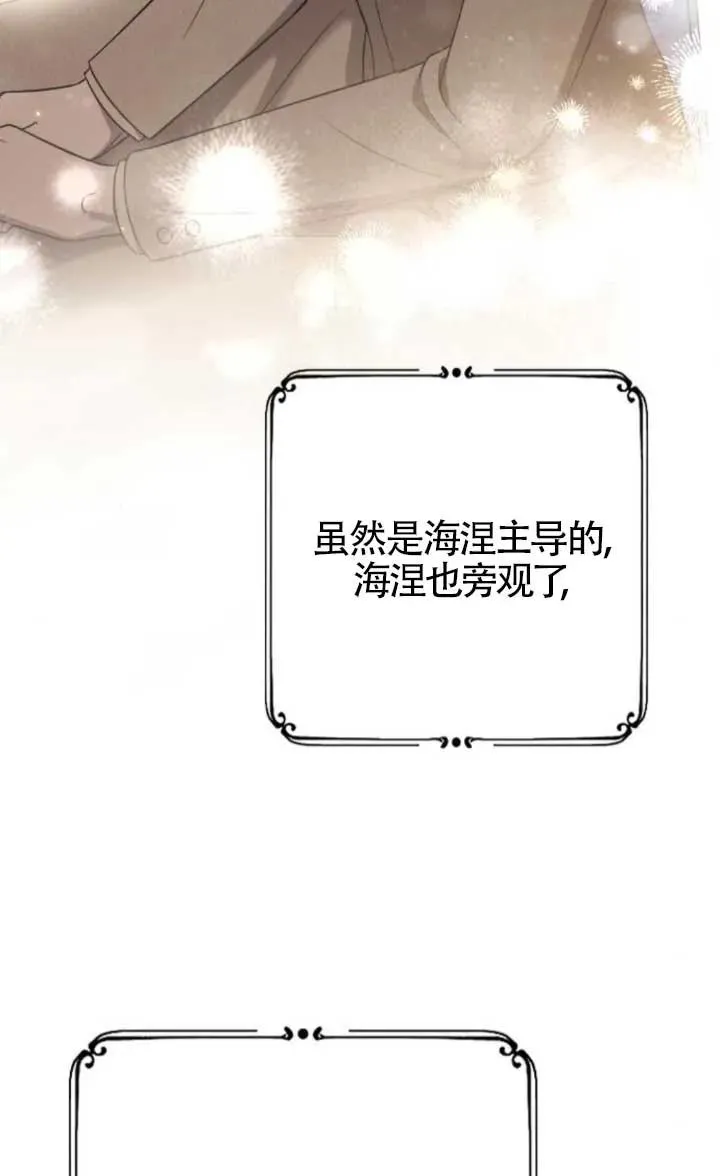 第47话 第86页