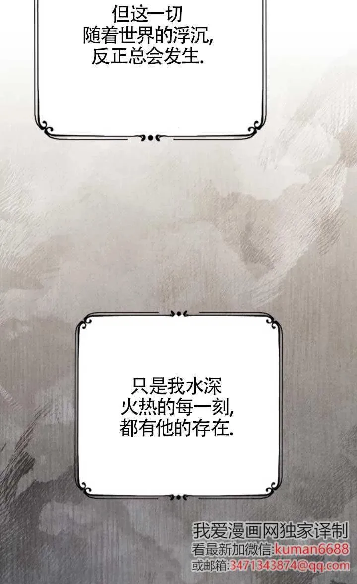 第47话 第87页