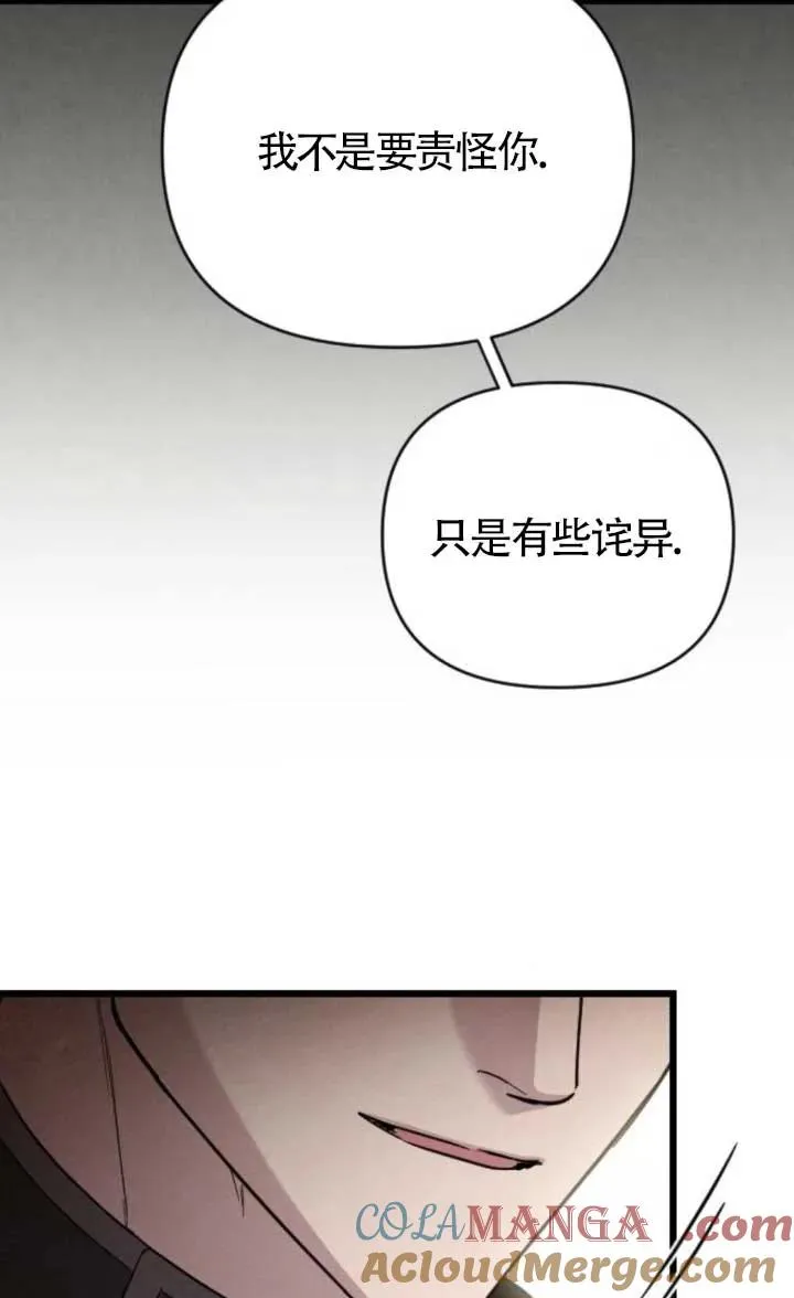 第47话 第89页