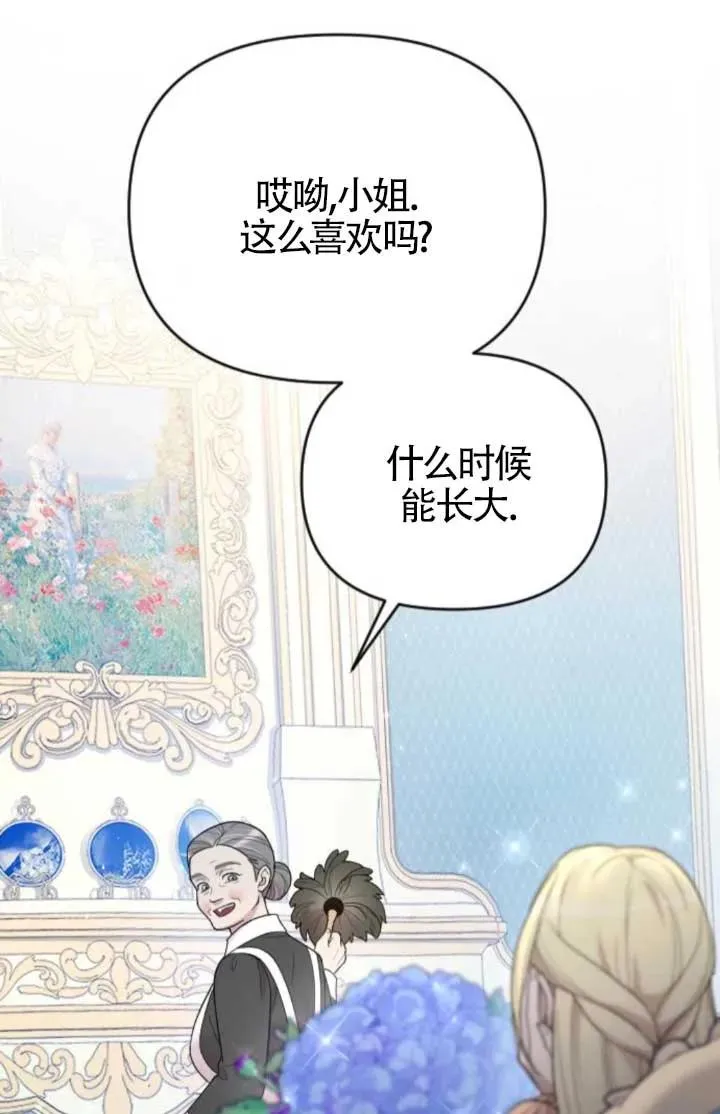 第47话 第119页