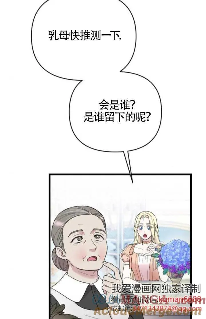 第47话 第121页