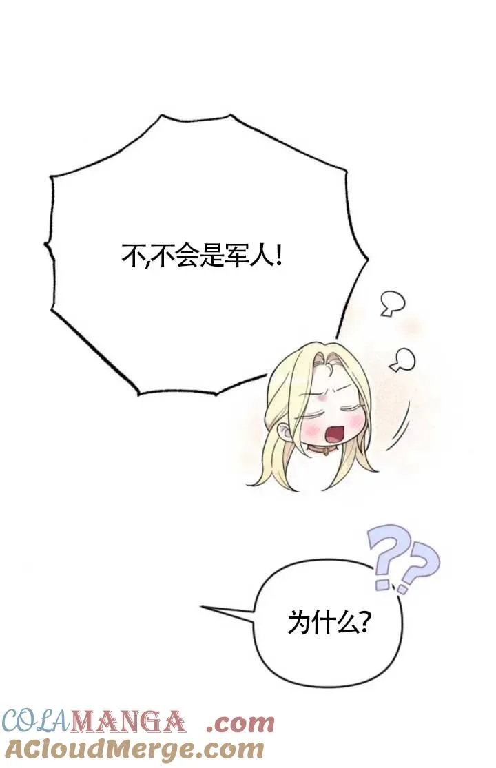 第47话 第125页