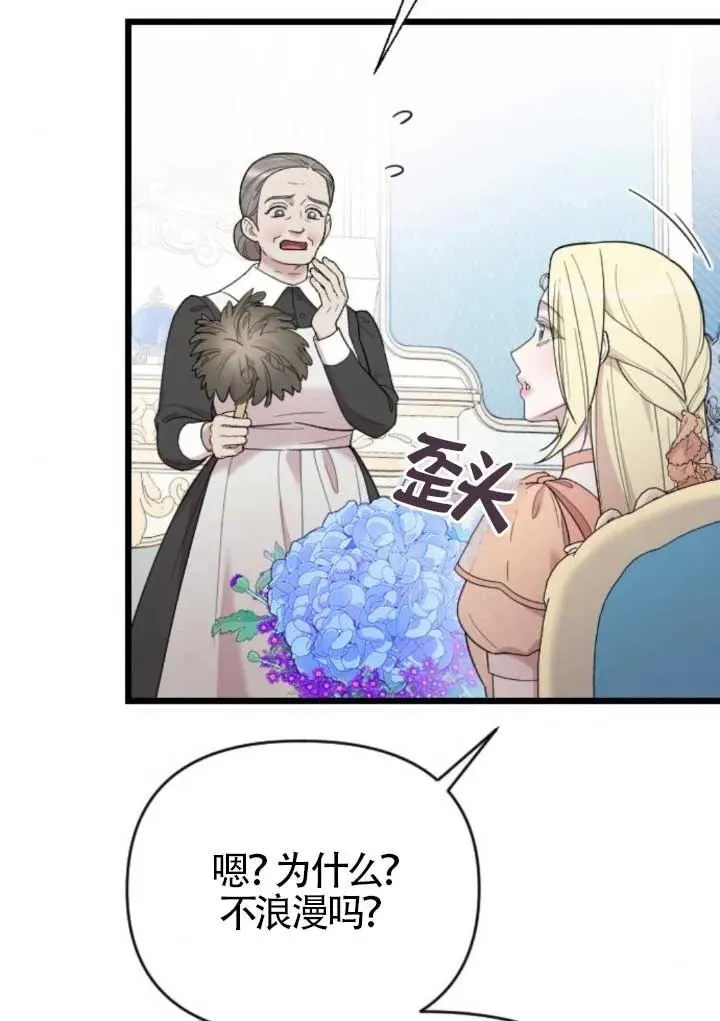 第47话 第132页