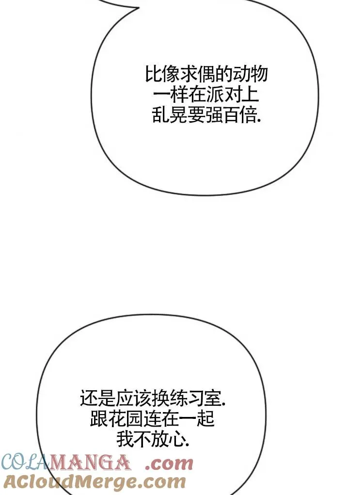 第47话 第133页