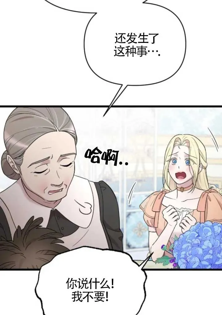 第47话 第134页