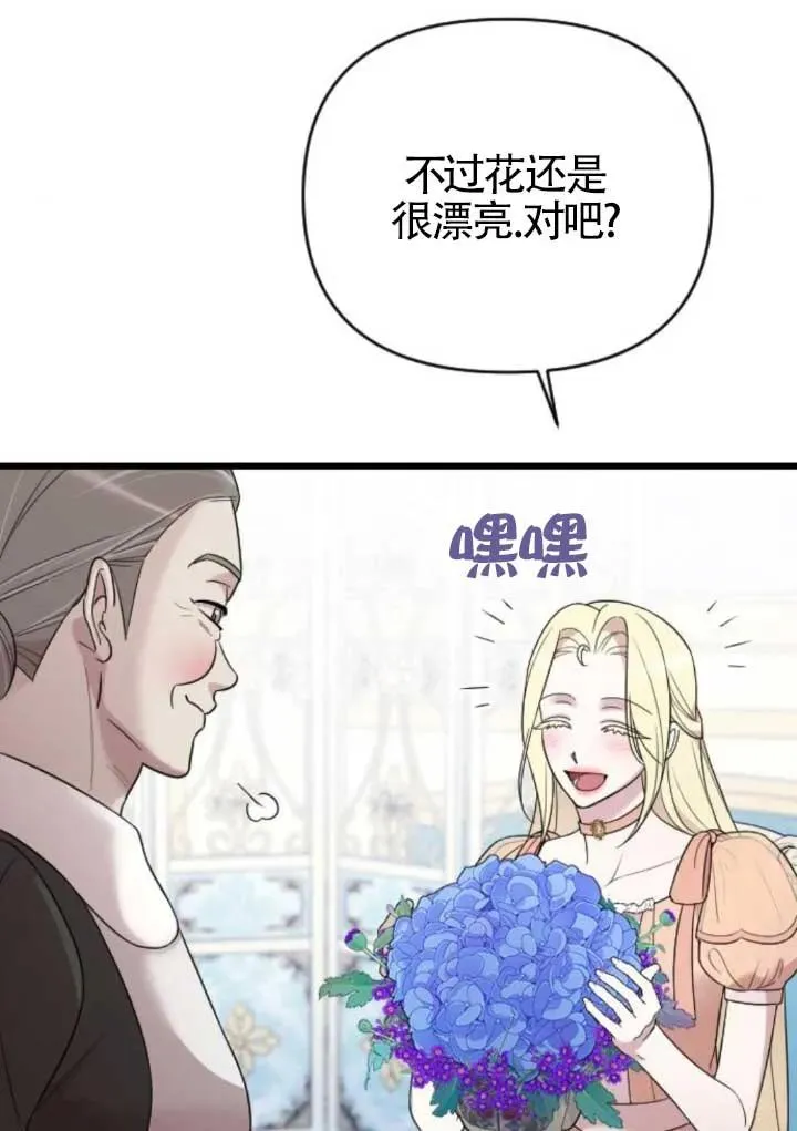 第47话 第138页