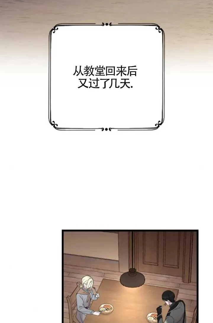 第48话 第2页