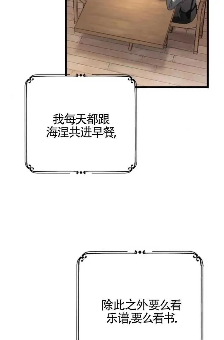 第48话 第3页