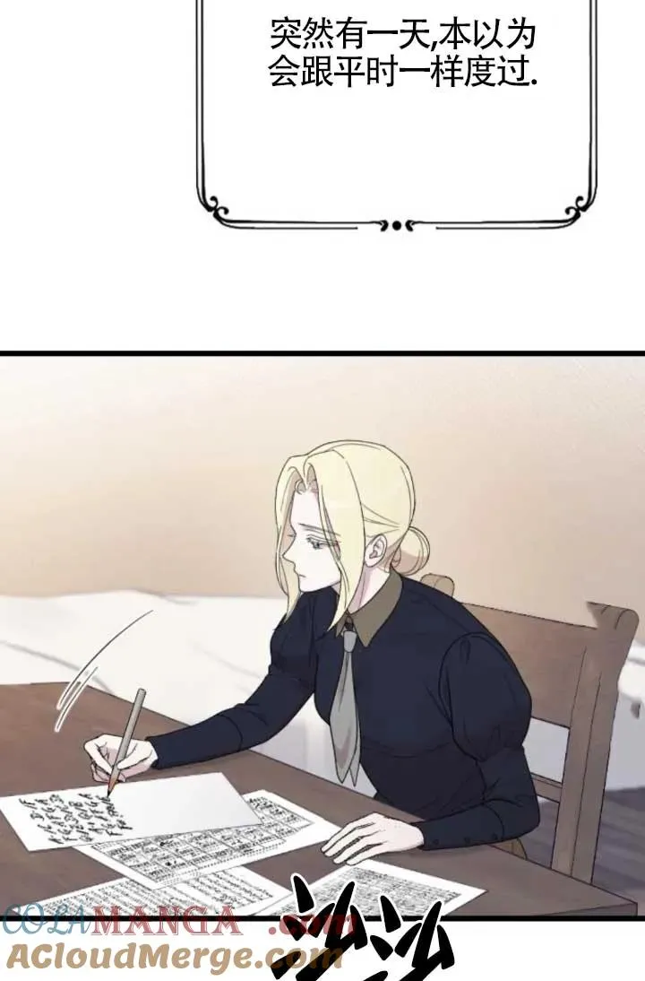 第48话 第5页