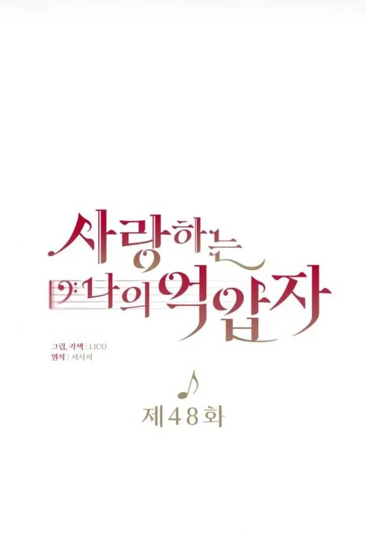第48话 第12页