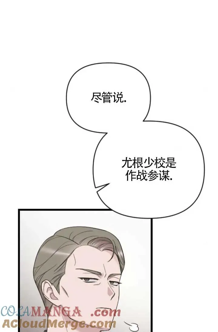第48话 第21页