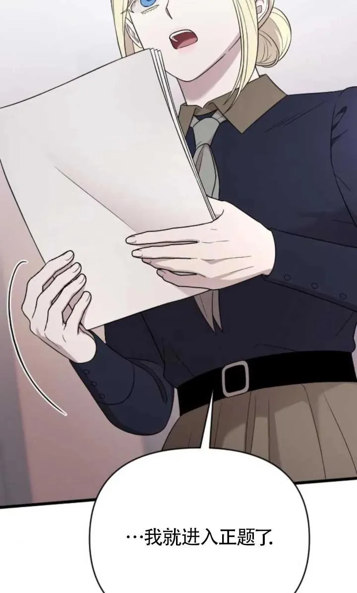 第48话 第28页