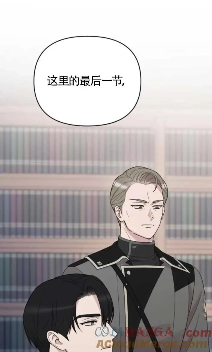 第48话 第33页