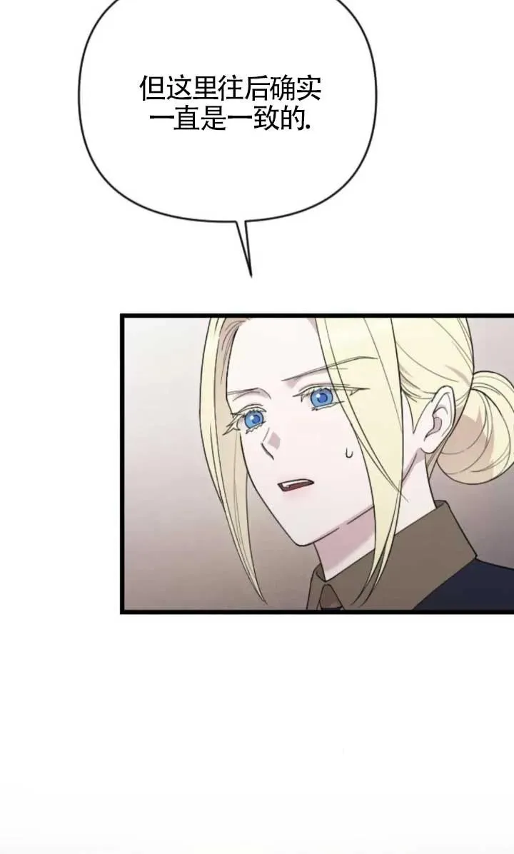 第48话 第38页