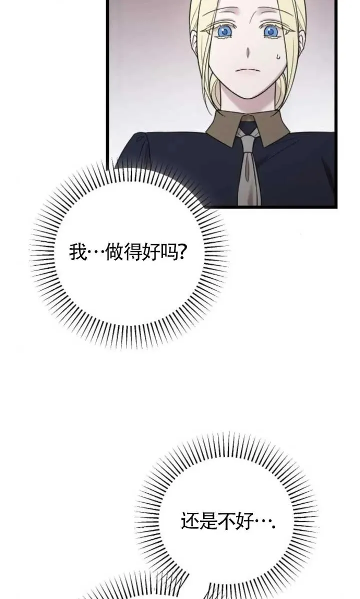 第48话 第42页
