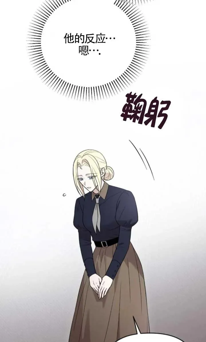 第48话 第43页