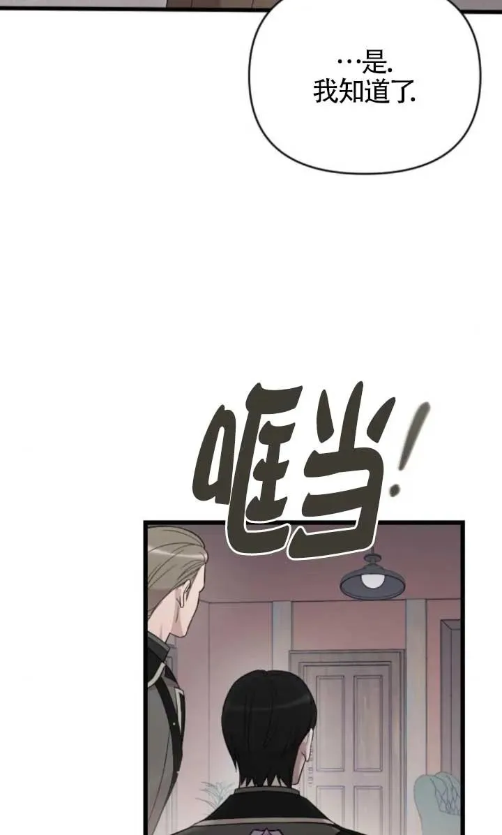 第48话 第44页
